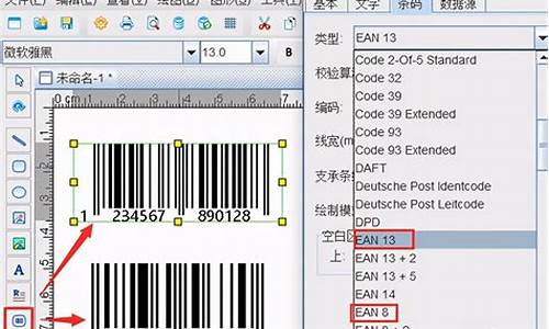 条码 源码_条码源文件